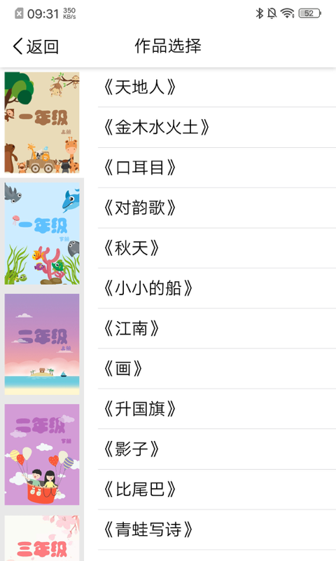 声合邦软件封面