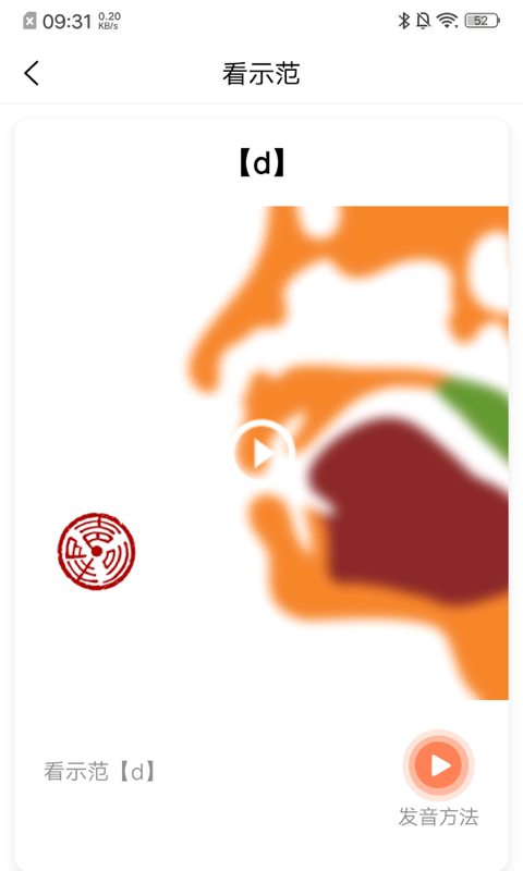 声合邦软件封面