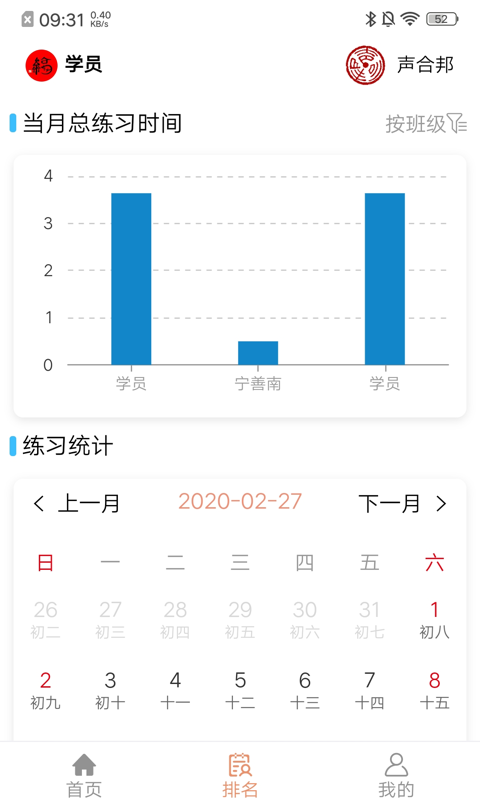 声合邦软件封面