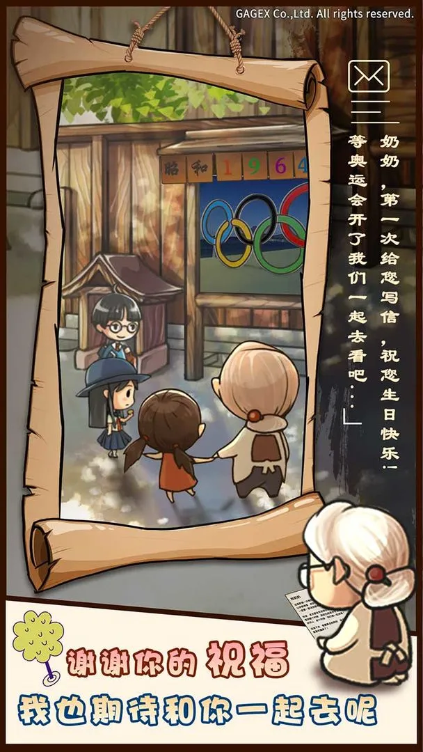 昭和杂货店物语软件封面