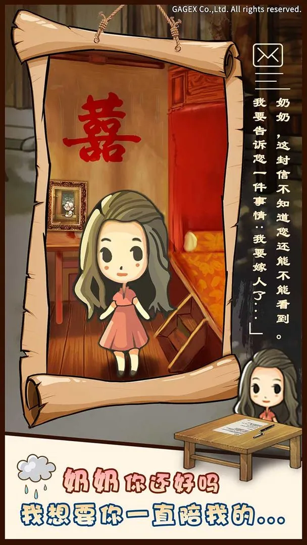 昭和杂货店物语软件封面