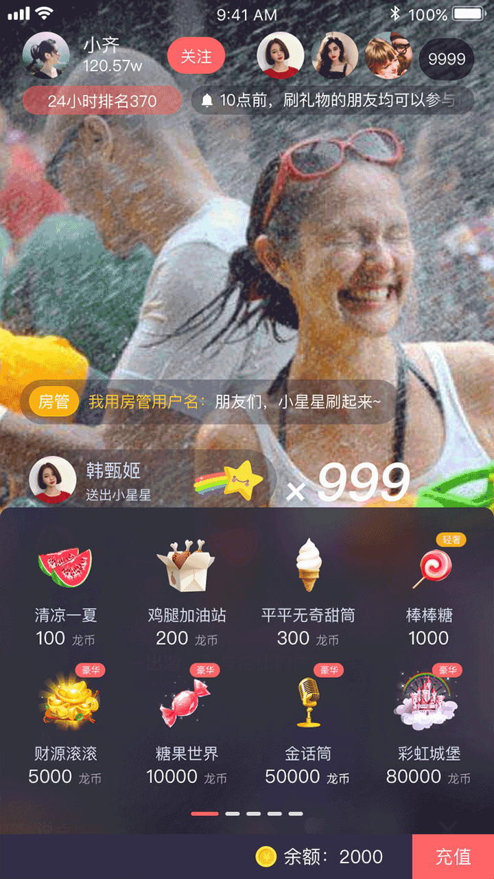 龙平台影视软件封面