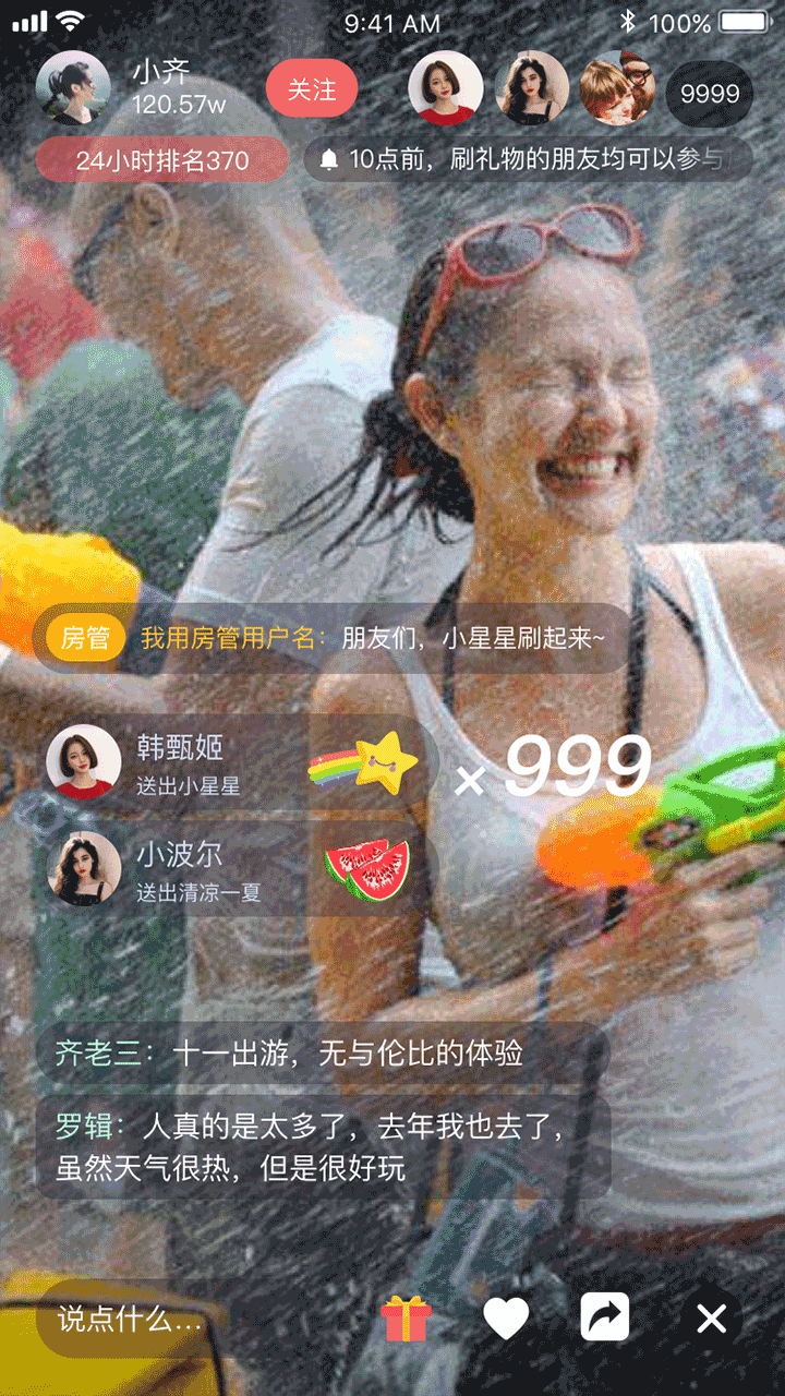 龙平台影视软件封面