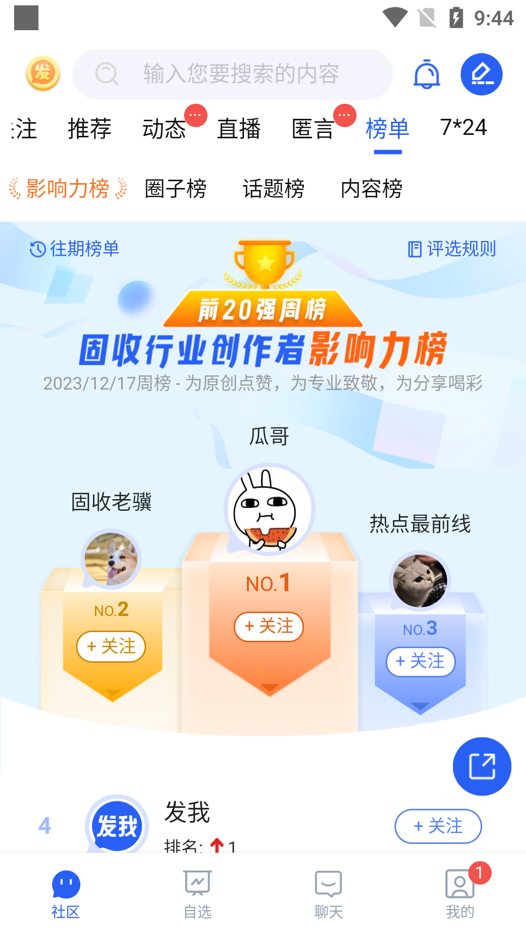 发我软件封面