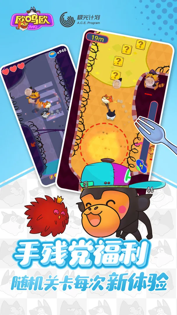 欧呜欧软件封面