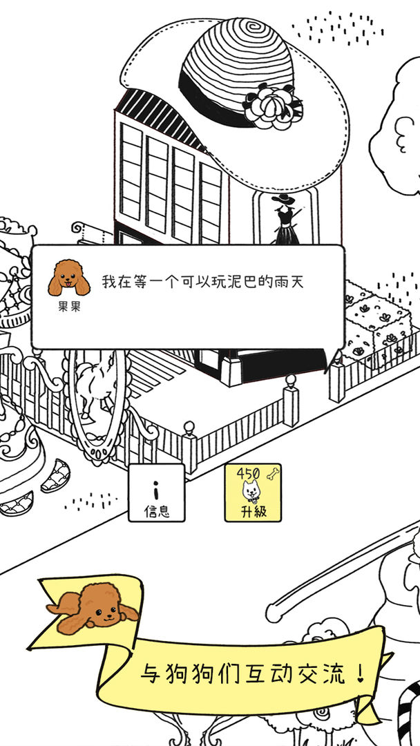 狗狗太可爱了软件封面