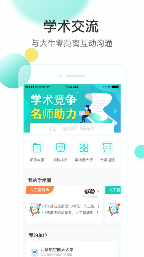 知兔软件封面