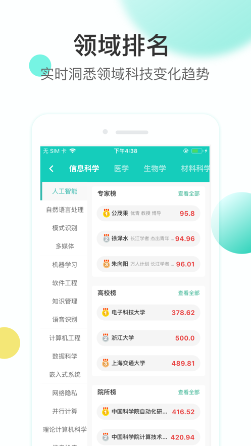 知兔软件封面