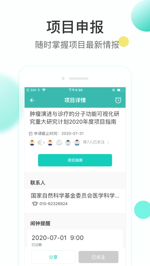 知兔软件封面