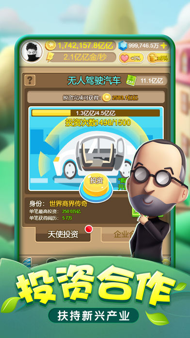 筑梦小镇软件封面