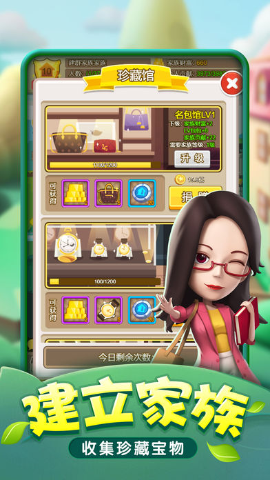 筑梦小镇软件封面