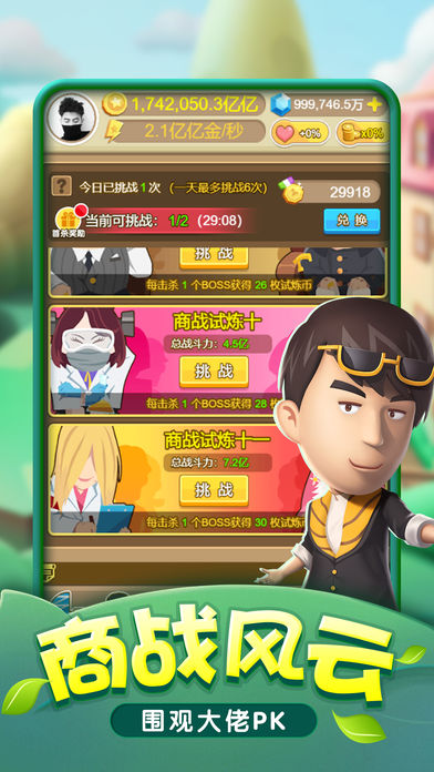 筑梦小镇软件封面