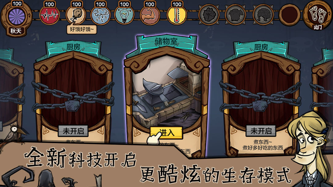 荒原软件封面