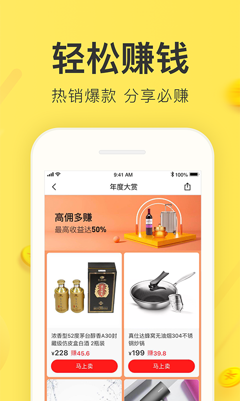 友品购购软件封面