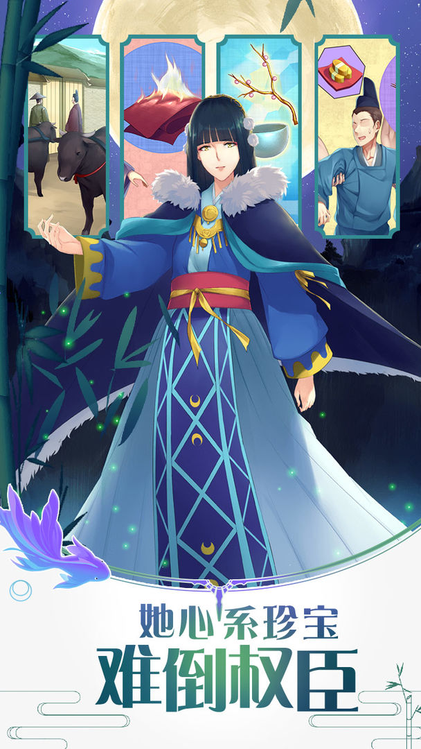 辉夜姬别传软件封面