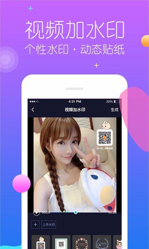 秒去水印软件封面