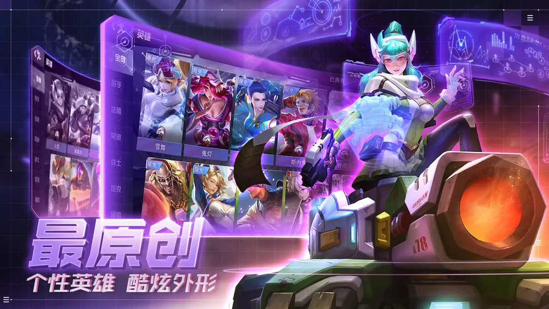 超维对决软件封面