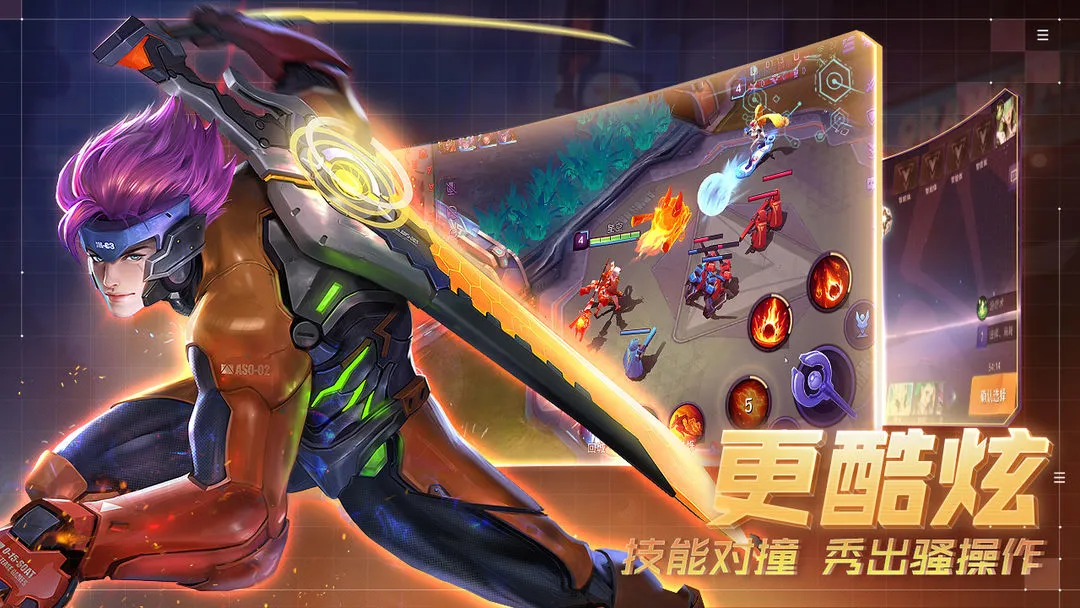 超维对决软件封面