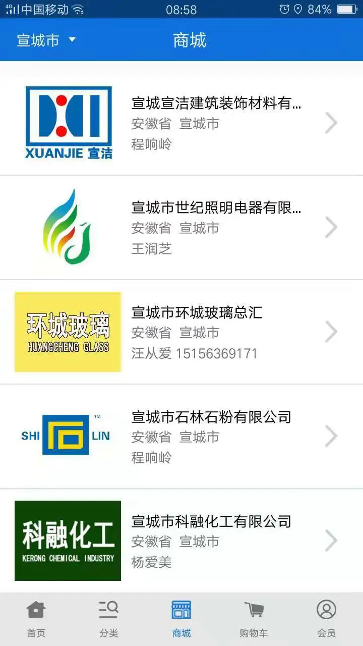 宣洁88软件封面