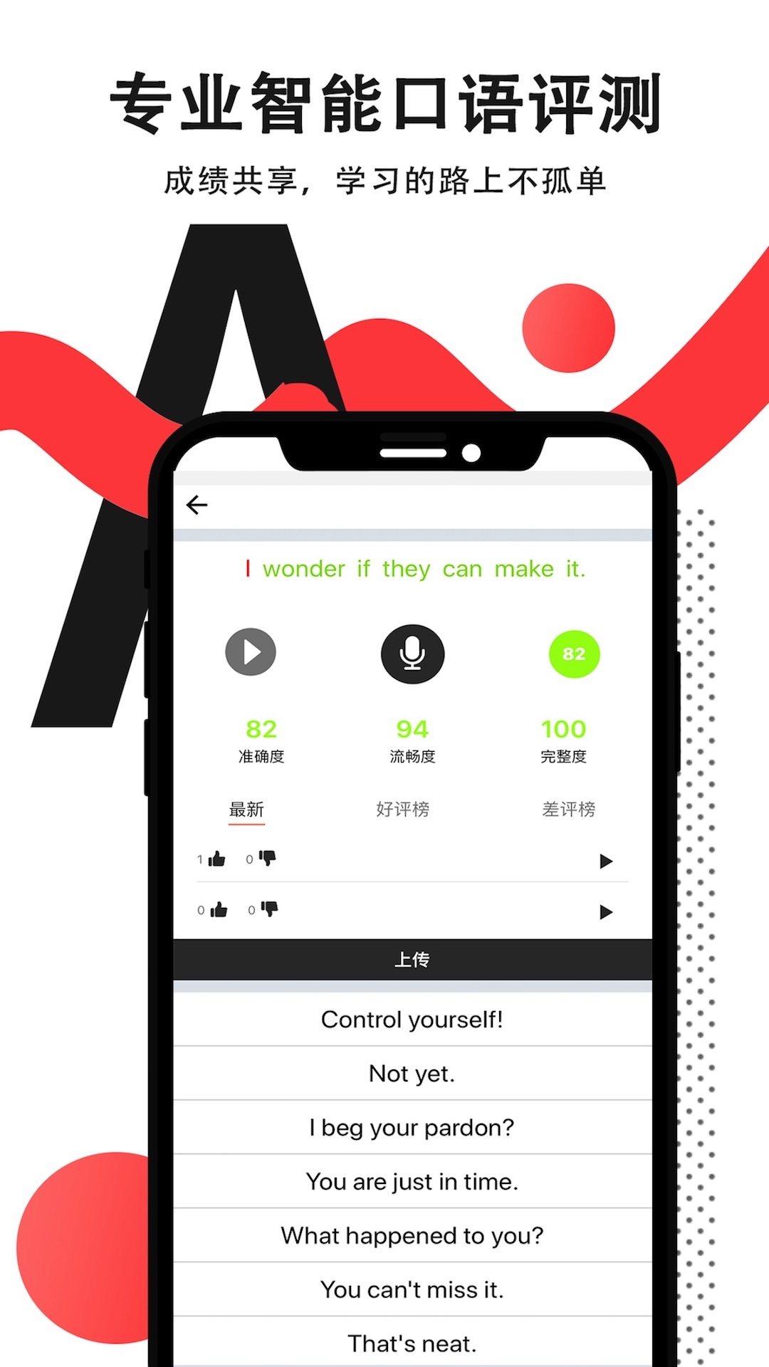 拍读英语软件封面