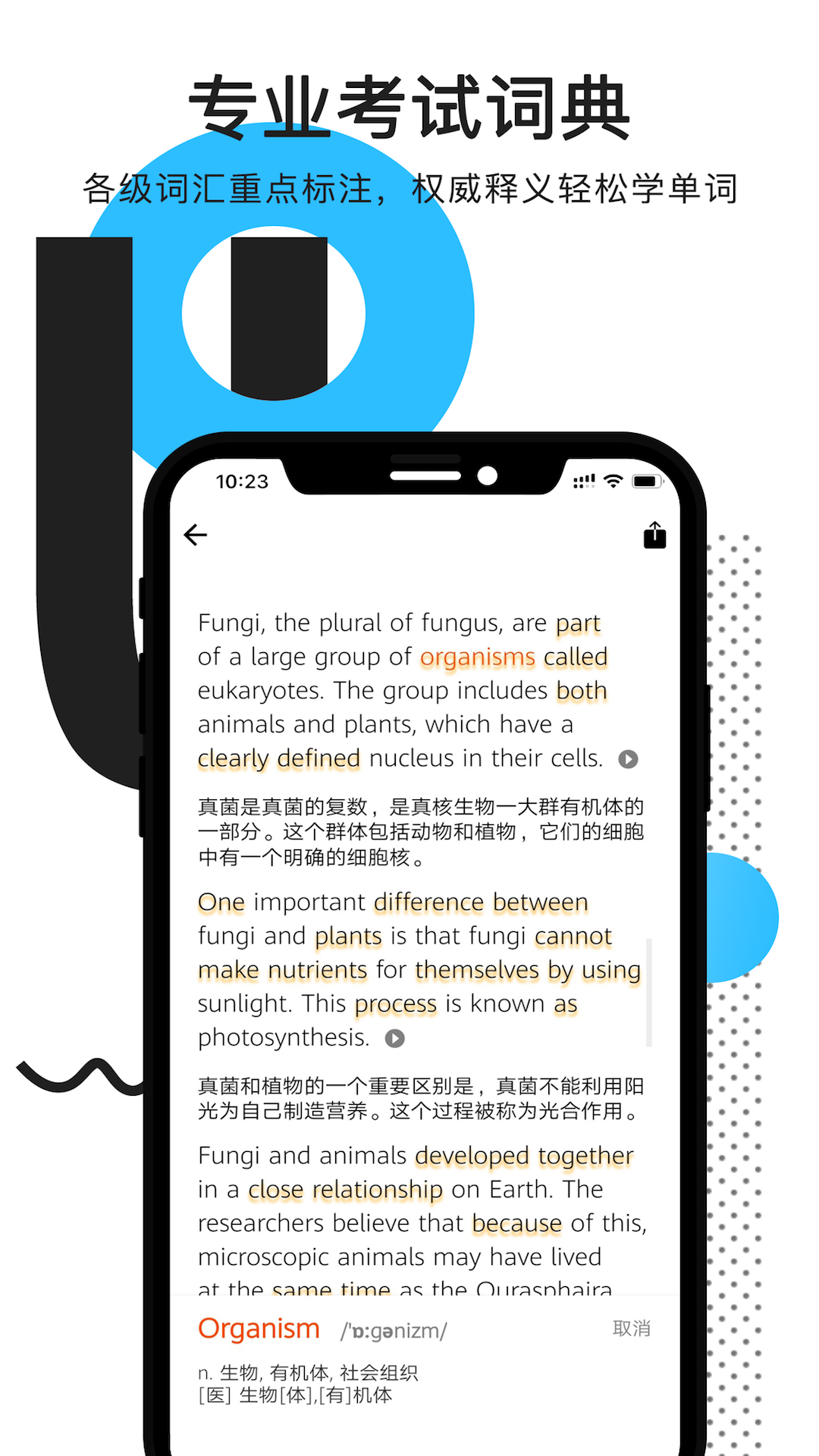 拍读英语软件封面