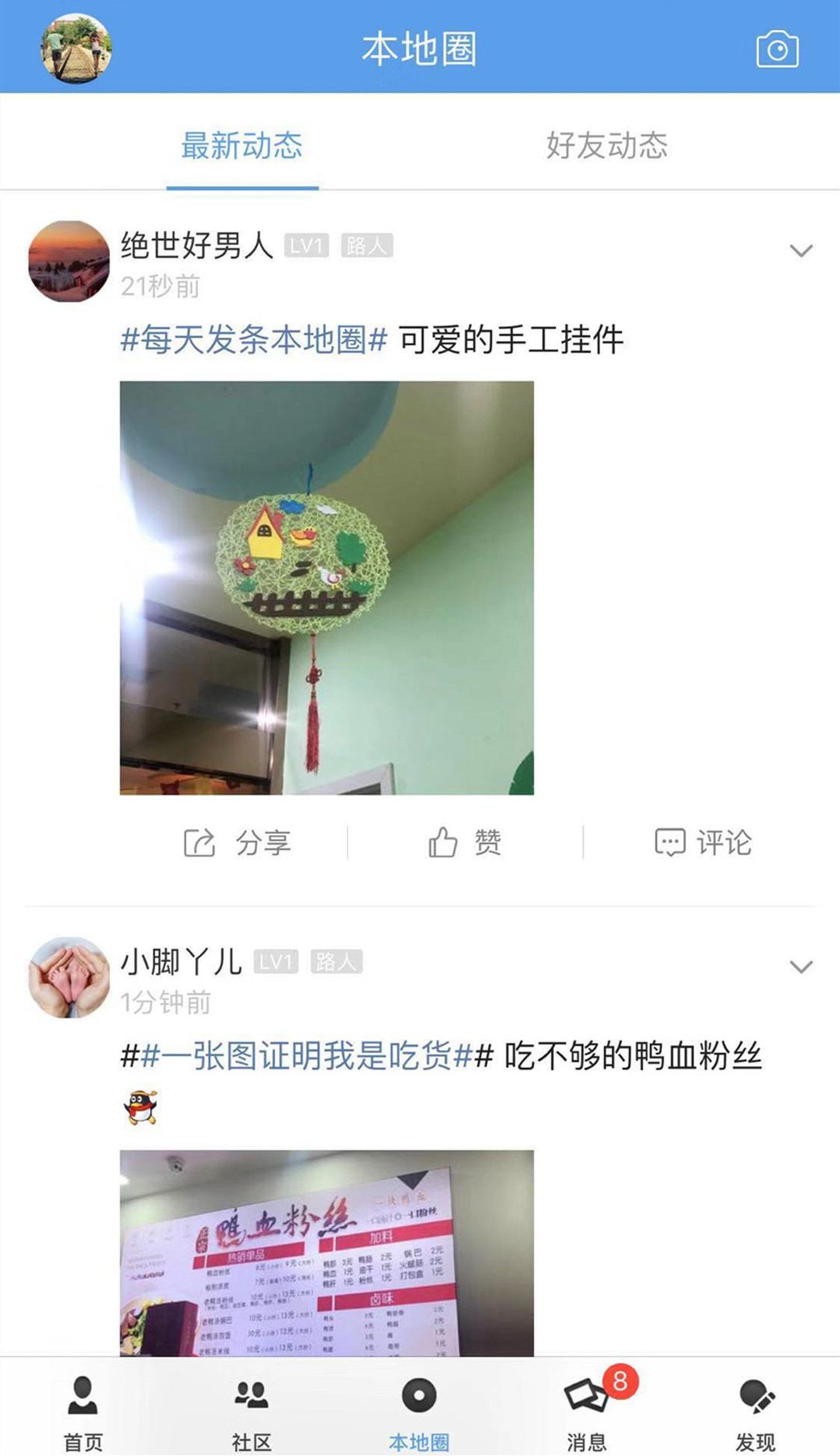 海安零距离软件封面