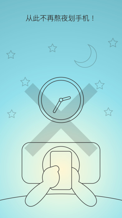 sleeptown iOS软件封面