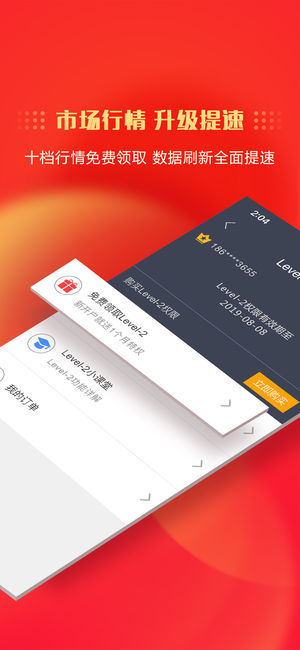中信证券信e投ios软件封面