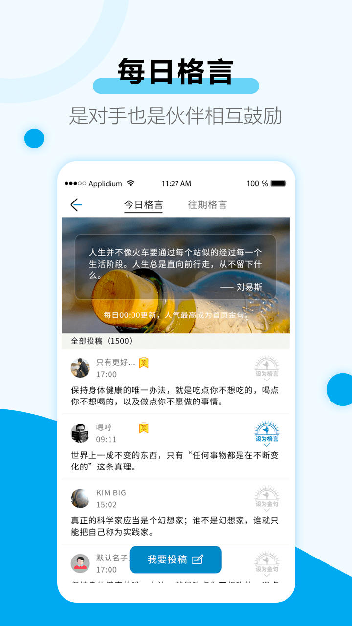 考研目标倒计时软件封面