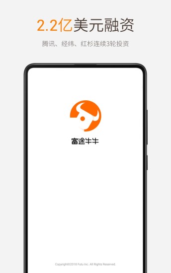 富途牛牛ios软件封面