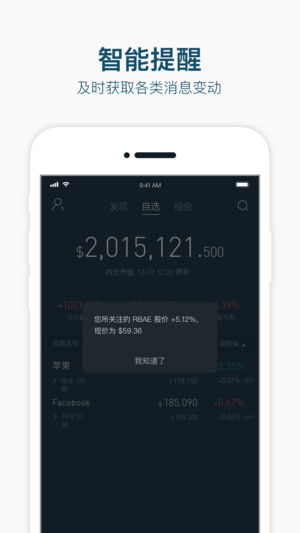 BBAE必贝ios软件封面