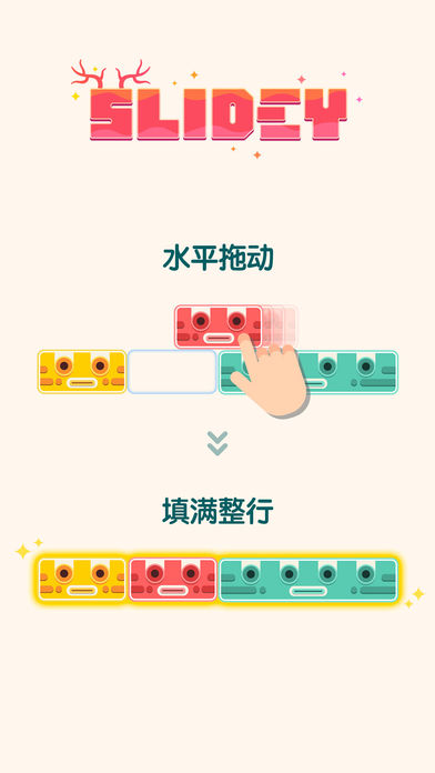 土耳其方块游戏软件封面
