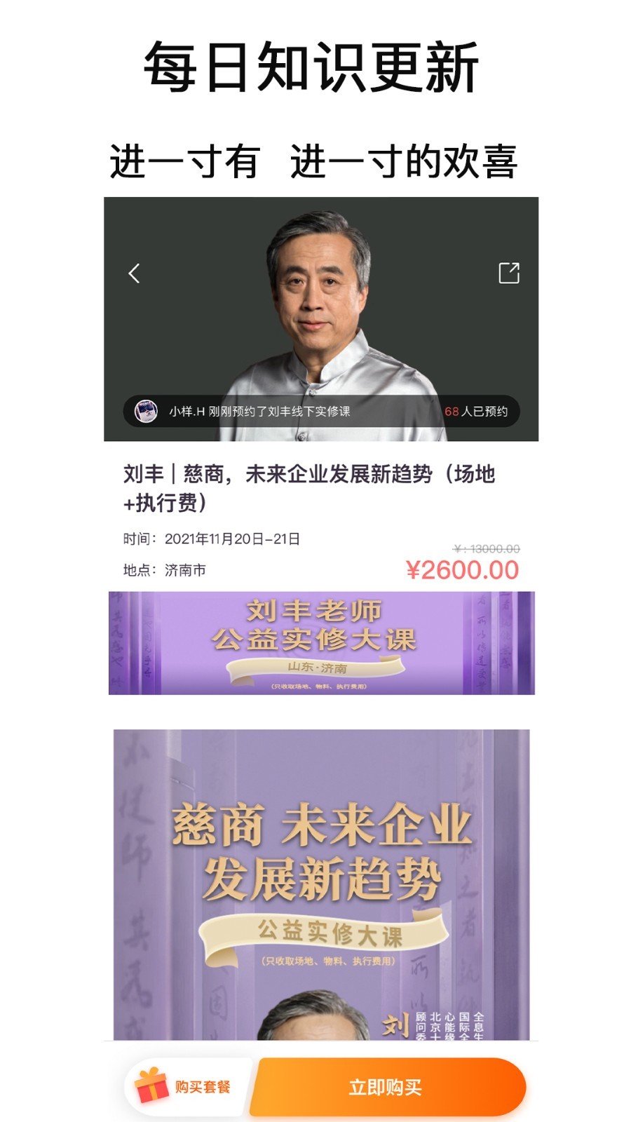 良师雅集软件封面