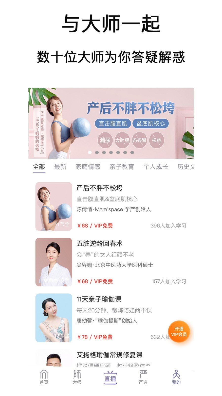 良师雅集软件封面