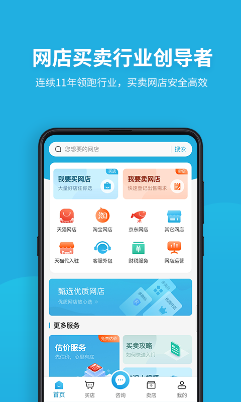 舞泡软件封面