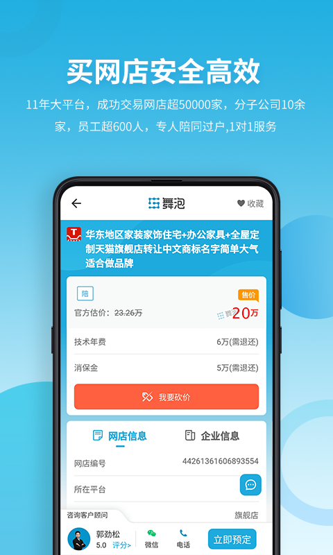 舞泡软件封面