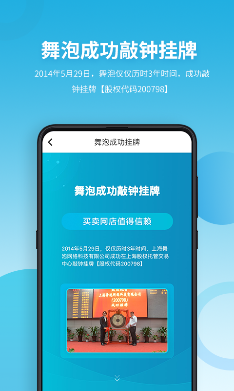 舞泡软件封面
