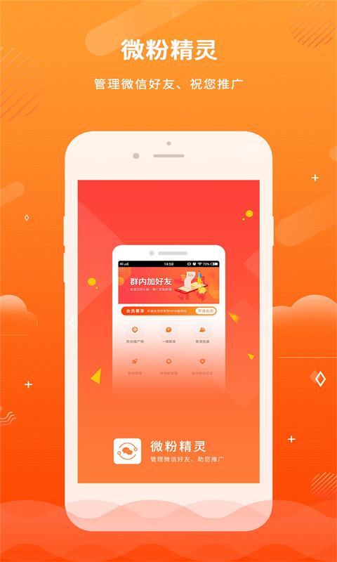 微粉第1张手机截图