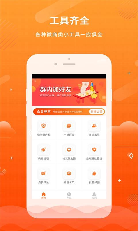 微粉第2张手机截图