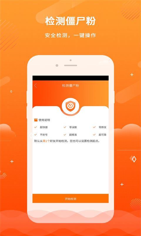 微粉第4张手机截图