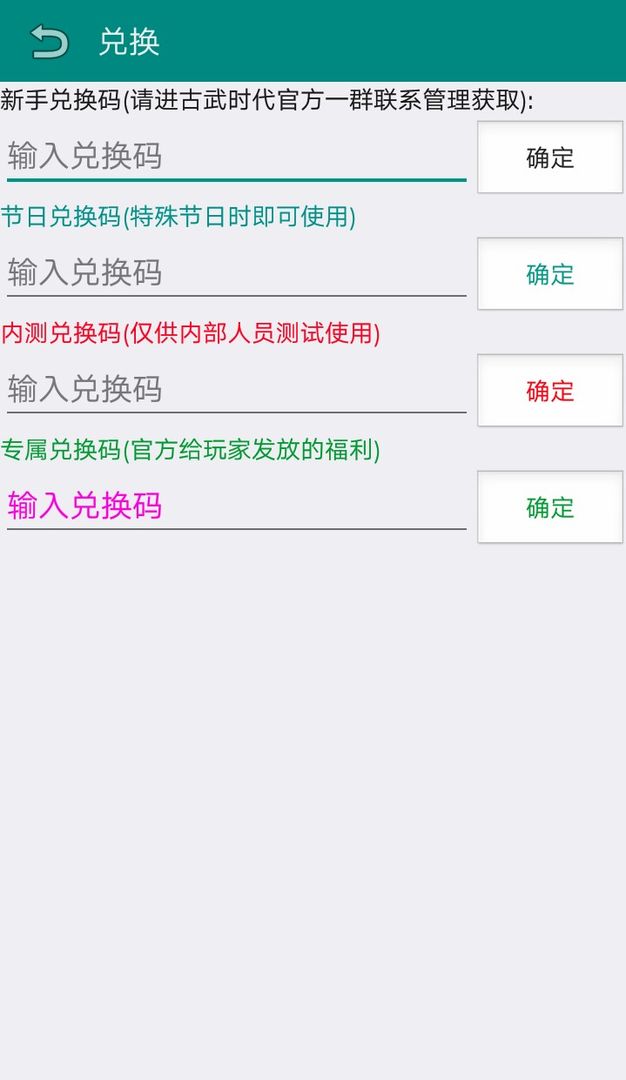 古武时代软件封面