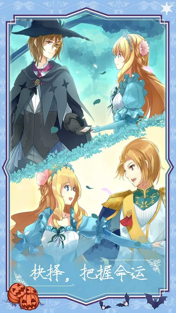 燃烧我的灰姑娘软件封面