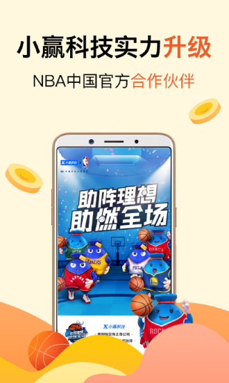 小赢理财ios软件封面