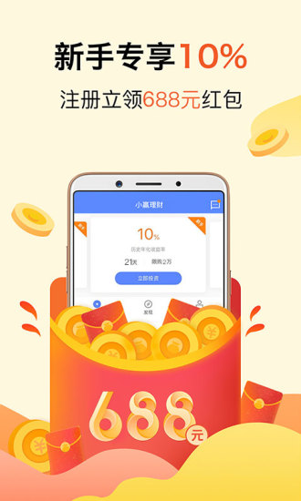 小赢理财ios软件封面