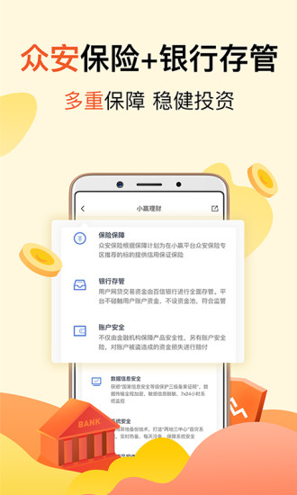 小赢理财ios软件封面