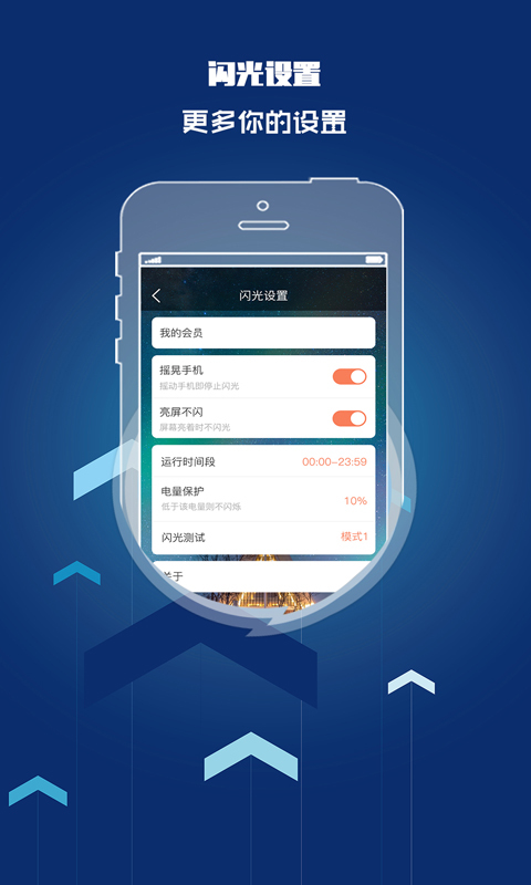 来电闪光灯软件封面
