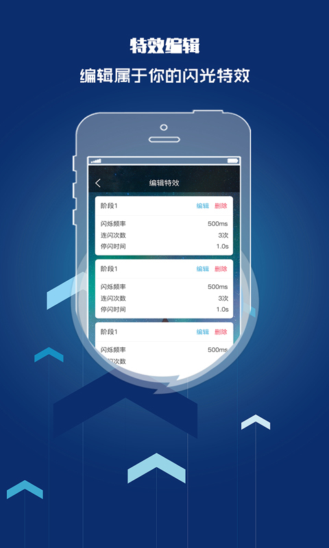 来电闪光灯软件封面