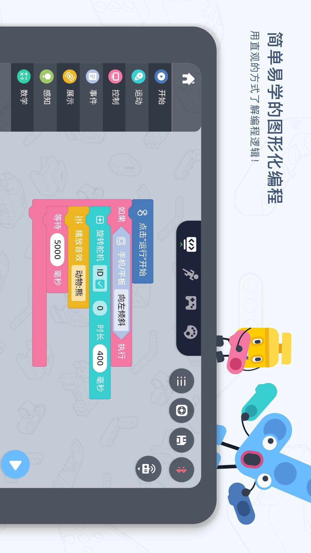 uKit EDU软件封面