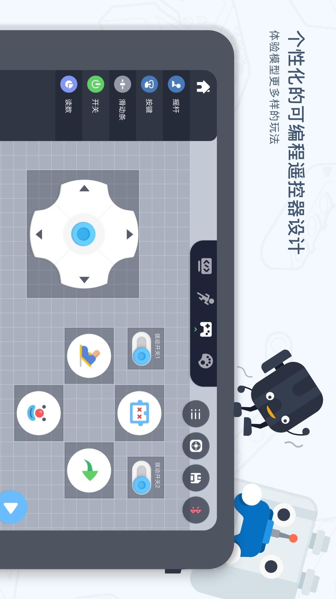 uKit EDU软件封面