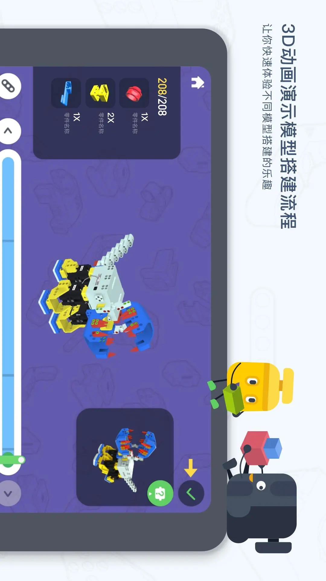 uKit EDU软件封面